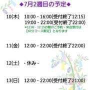 ヒメ日記 2025/07/09 23:18 投稿 ねね スポコスkunkakunka
