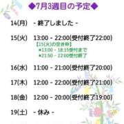 ヒメ日記 2025/07/14 21:29 投稿 ねね スポコスkunkakunka