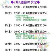 ヒメ日記 2025/07/20 13:15 投稿 ねね スポコスkunkakunka