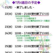 ヒメ日記 2025/07/22 09:08 投稿 ねね スポコスkunkakunka