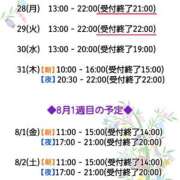 ヒメ日記 2025/07/28 10:46 投稿 ねね スポコスkunkakunka
