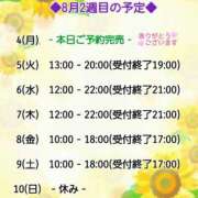 ヒメ日記 2025/08/04 08:44 投稿 ねね スポコスkunkakunka