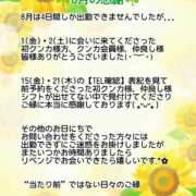 ヒメ日記 2025/09/01 12:24 投稿 ねね スポコスkunkakunka