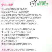 ヒメ日記 2025/09/12 23:13 投稿 ねね スポコスkunkakunka
