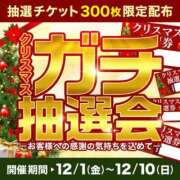 ヒメ日記 2023/12/08 16:03 投稿 南里(なんり) 相模原人妻城