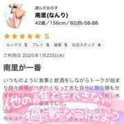 ヒメ日記 2025/01/28 18:30 投稿 南里(なんり) 相模原人妻城