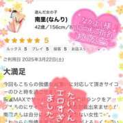 ヒメ日記 2025/03/27 17:33 投稿 南里(なんり) 相模原人妻城