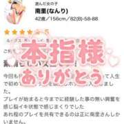 ヒメ日記 2025/07/01 16:12 投稿 南里(なんり) 相模原人妻城