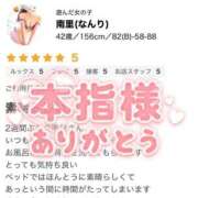 ヒメ日記 2025/07/06 21:03 投稿 南里(なんり) 相模原人妻城
