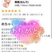 ヒメ日記 2025/09/06 23:09 投稿 南里(なんり) 相模原人妻城