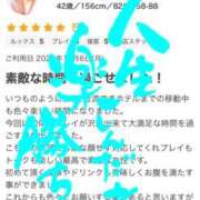 ヒメ日記 2025/10/11 11:39 投稿 南里(なんり) 相模原人妻城