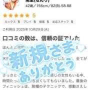 ヒメ日記 2025/10/30 18:18 投稿 南里(なんり) 相模原人妻城