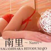 ヒメ日記 2025/11/17 15:18 投稿 南里(なんり) 相模原人妻城