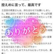 ヒメ日記 2025/11/20 21:33 投稿 南里(なんり) 相模原人妻城