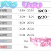 ヒメ日記 2025/11/24 12:33 投稿 南里(なんり) 相模原人妻城