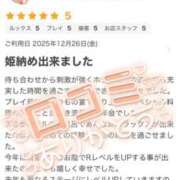 ヒメ日記 2026/01/06 07:03 投稿 南里(なんり) 相模原人妻城