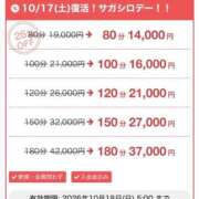 ヒメ日記 2026/10/17 16:25 投稿 南里(なんり) 相模原人妻城