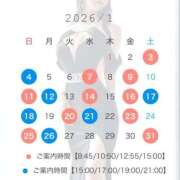 Yuumi ♡1月のスケジュール♡ PROPORTION