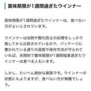 ヒメ日記 2023/12/27 12:22 投稿 佐々木なな 池袋性感アロマ＆スイート ALLAMANDA -アラマンダ-