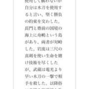 ヒメ日記 2025/10/25 19:22 投稿 ひとみ 千姫(道後)