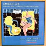 ヒメ日記 2024/12/28 14:55 投稿 えま 完熟ばなな新宿