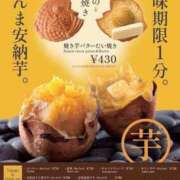 ヒメ日記 2025/03/02 15:05 投稿 えま 完熟ばなな新宿