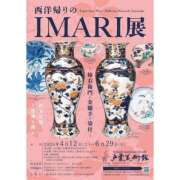 ヒメ日記 2025/05/10 15:05 投稿 えま 完熟ばなな新宿