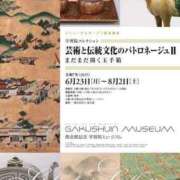 ヒメ日記 2025/07/10 15:06 投稿 えま 完熟ばなな新宿