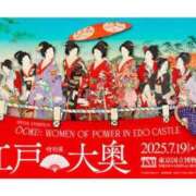 ヒメ日記 2025/09/18 15:05 投稿 えま 完熟ばなな新宿