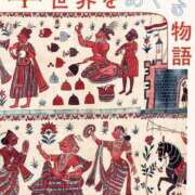 ヒメ日記 2025/11/01 14:55 投稿 えま 完熟ばなな新宿