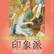 ヒメ日記 2025/11/27 15:09 投稿 えま 完熟ばなな新宿