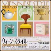 えま パナソニック汐留美術館　ウィーン・スタイル ビーダーマイヤーと世紀末 完熟ばなな新宿