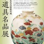 ヒメ日記 2026/03/07 14:45 投稿 えま 完熟ばなな新宿