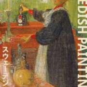 ヒメ日記 2026/03/21 15:15 投稿 えま 完熟ばなな新宿