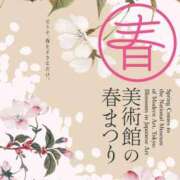 ヒメ日記 2026/04/04 15:15 投稿 えま 完熟ばなな新宿