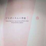 ヒメ日記 2026/04/12 15:05 投稿 えま 完熟ばなな新宿