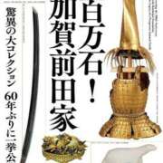 えま 東京国立博物館　百万石！加賀前田家① 完熟ばなな新宿