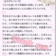 ヒメ日記 2025/03/22 18:17 投稿 えま 白いぽっちゃりさん錦糸町店
