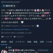 ヒメ日記 2025/08/17 03:37 投稿 えま 白いぽっちゃりさん錦糸町店