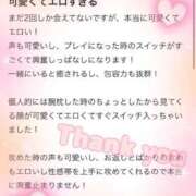 ヒメ日記 2026/01/18 22:17 投稿 えま 白いぽっちゃりさん錦糸町店