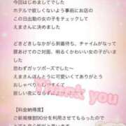 ヒメ日記 2026/02/03 21:17 投稿 えま 白いぽっちゃりさん錦糸町店