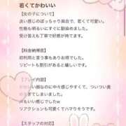 ヒメ日記 2026/03/24 20:07 投稿 えま 白いぽっちゃりさん錦糸町店