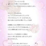 ヒメ日記 2026/03/25 12:57 投稿 えま 白いぽっちゃりさん錦糸町店