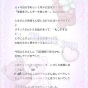 ヒメ日記 2026/07/14 00:37 投稿 えま 白いぽっちゃりさん錦糸町店