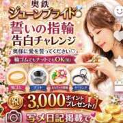 ヒメ日記 2026/06/14 12:10 投稿 えま 奥鉄オクテツ兵庫