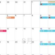 ヒメ日記 2025/08/03 10:58 投稿 あんず VIVIDCREW 梅田堂山店