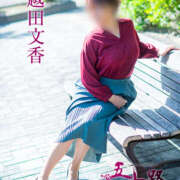 ヒメ日記 2025/02/23 17:26 投稿 越田文香 五十路マダム愛されたい熟女たち 福山店(カサブランカグループ)