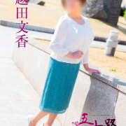 ヒメ日記 2026/04/08 14:20 投稿 越田文香 五十路マダム愛されたい熟女たち 福山店(カサブランカグループ)