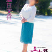 ヒメ日記 2026/04/13 17:10 投稿 越田文香 五十路マダム愛されたい熟女たち 福山店(カサブランカグループ)