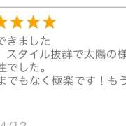 ヒメ日記 2025/04/22 20:10 投稿 ノノカ New Sky